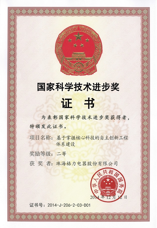 扬州荣誉证书